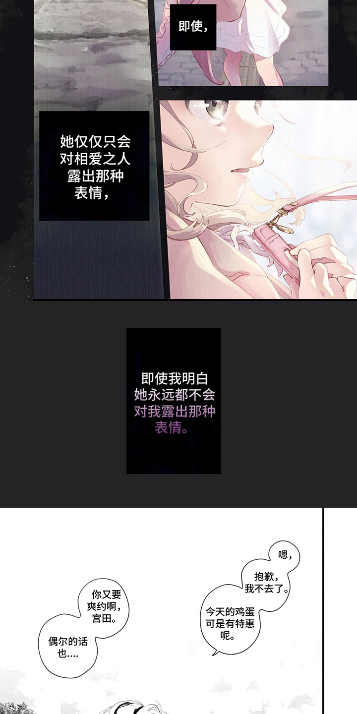 第1章：女朋友1