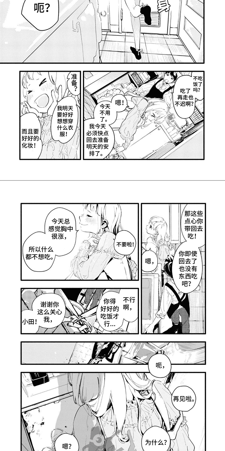 第6章：找到了6
