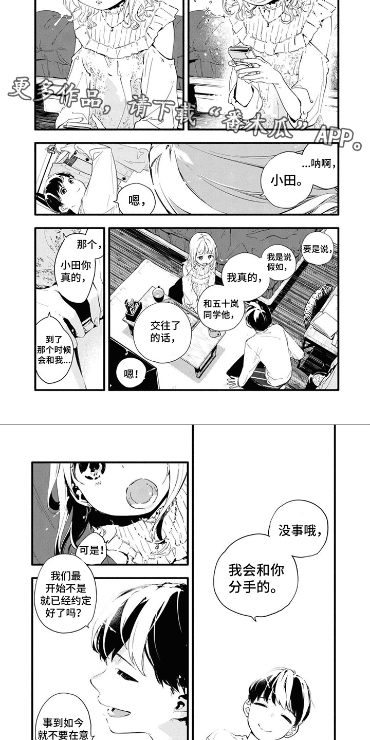 第9章：过于固执4
