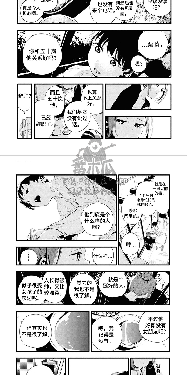 第20章：道歉6