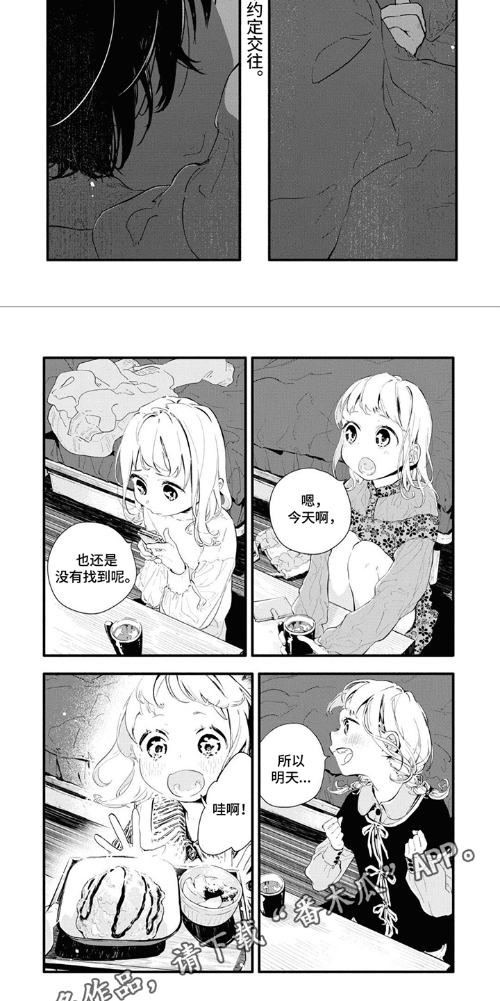 第5章：仅此而已4