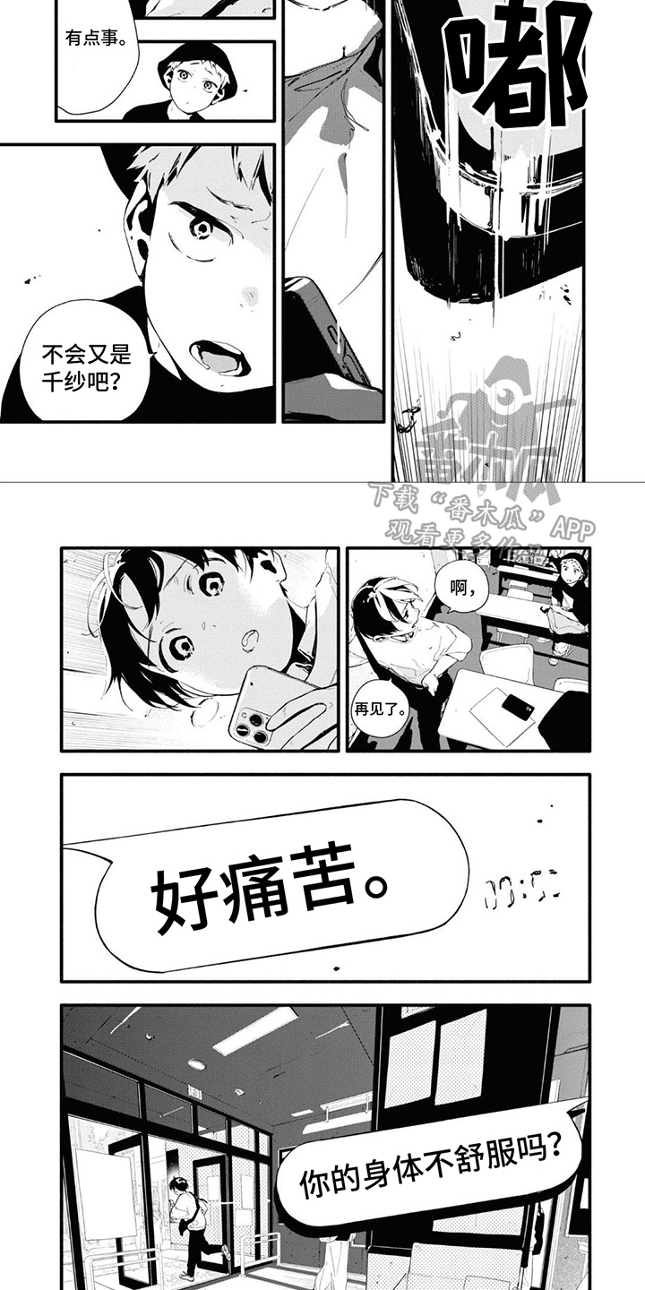 第21章：劝说5
