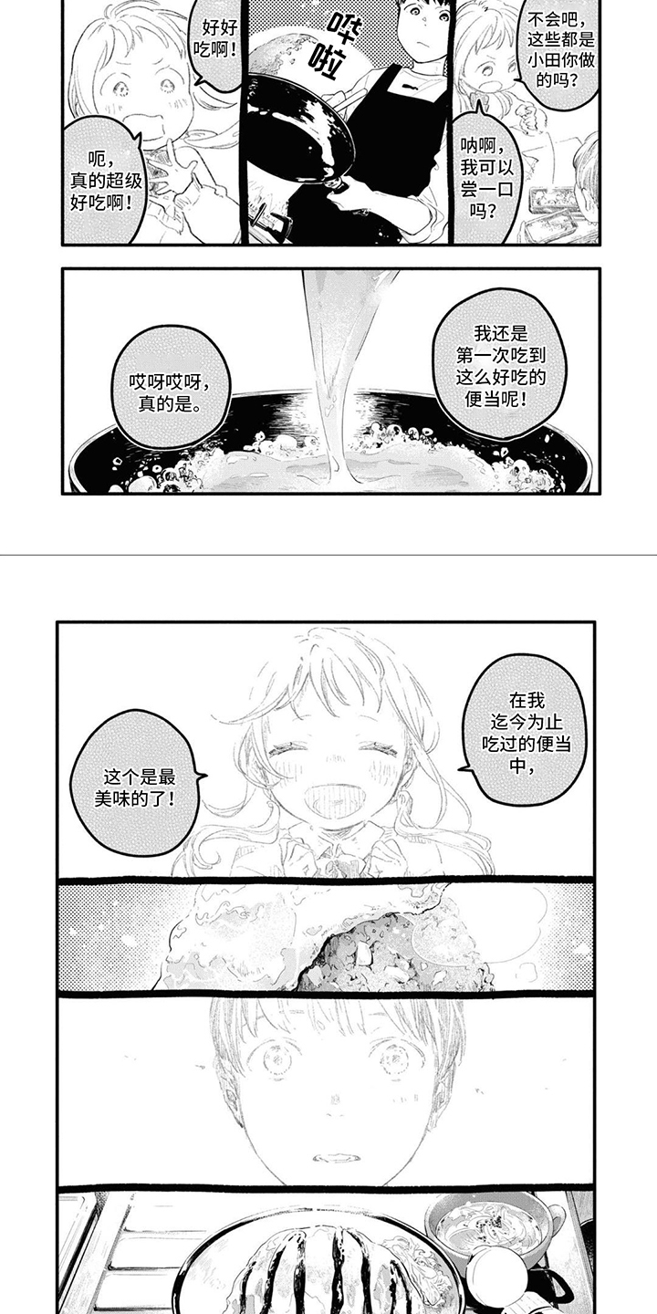 第2章：所寻之人1