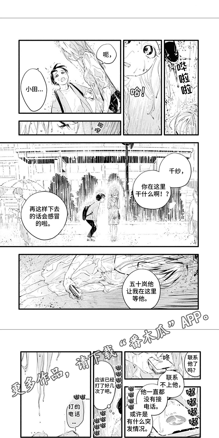第18章：倾盆大雨4