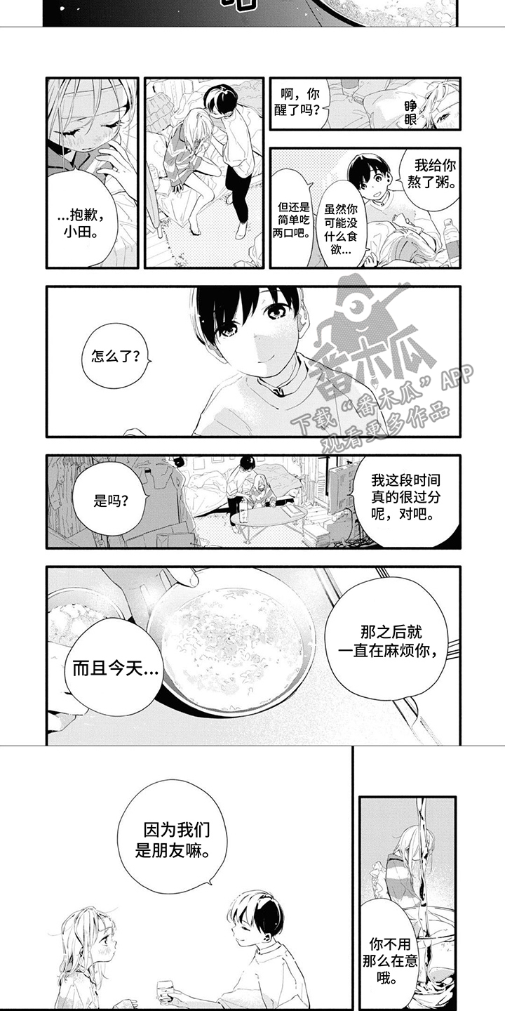 第22章：生病了5
