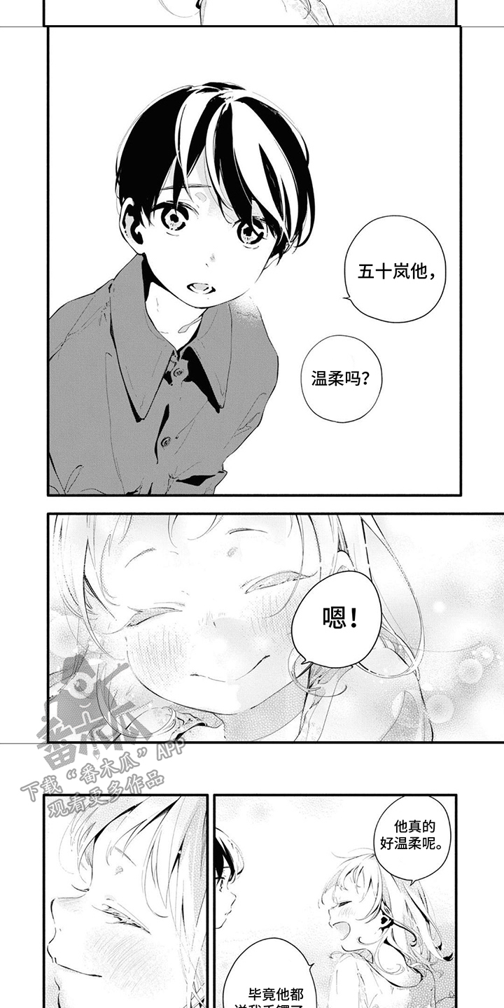 第15章：变化不大5