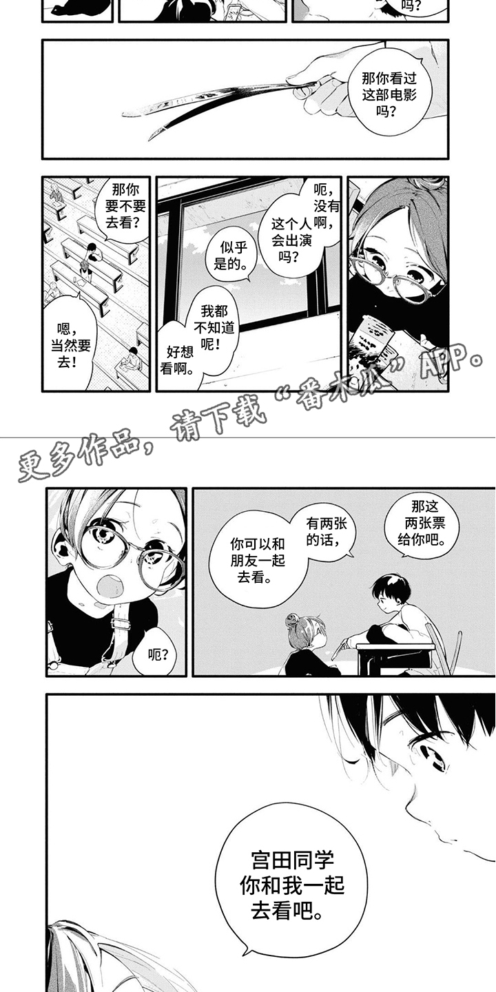 第16章：邀请1