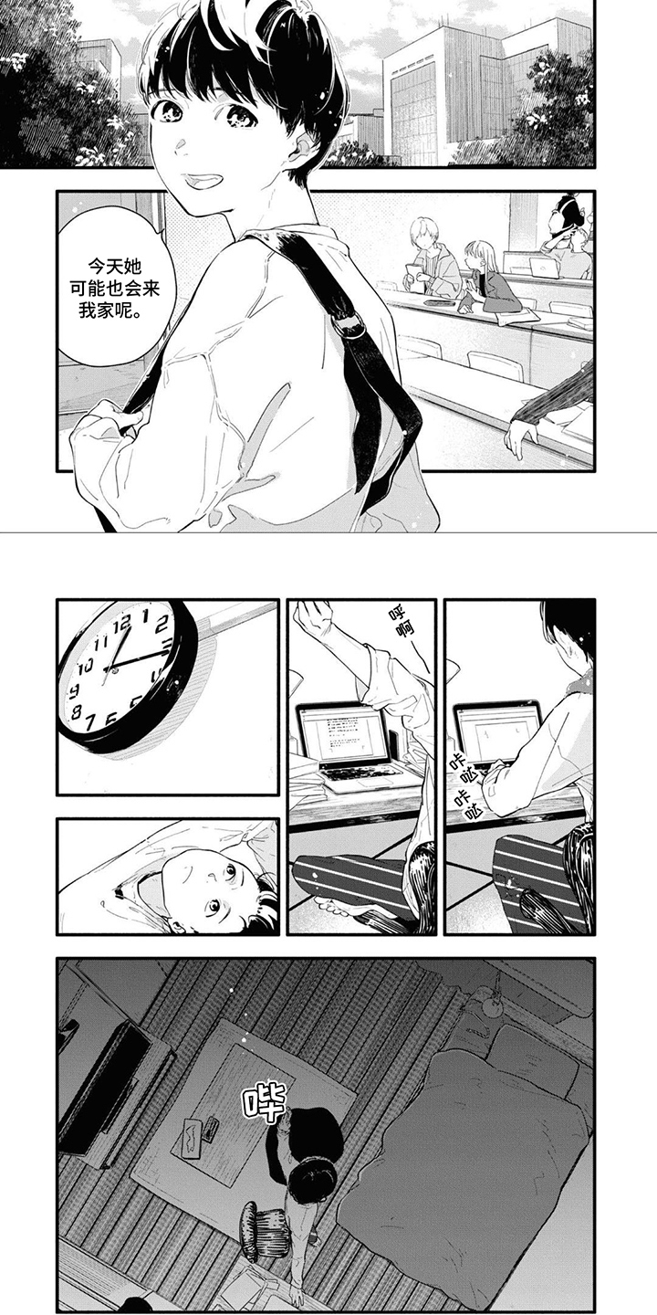 第1章：女朋友2