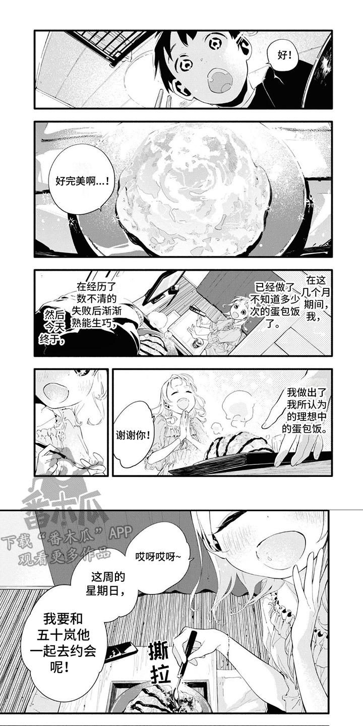 第16章：邀请5