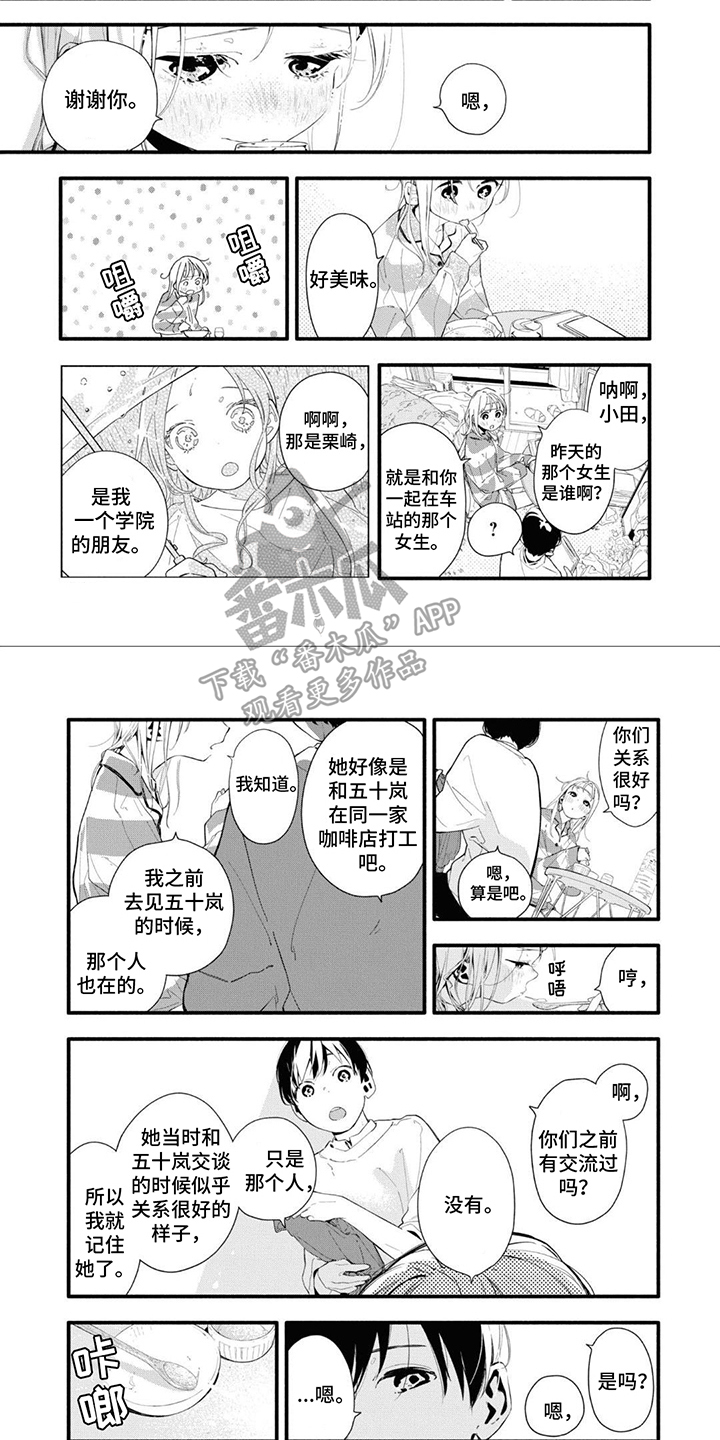 第22章：生病了6