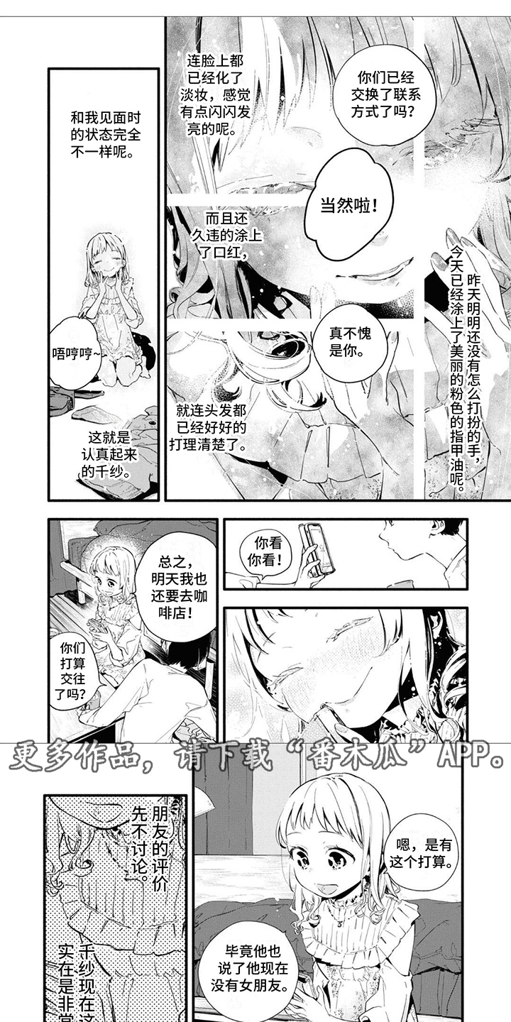 第9章：过于固执1
