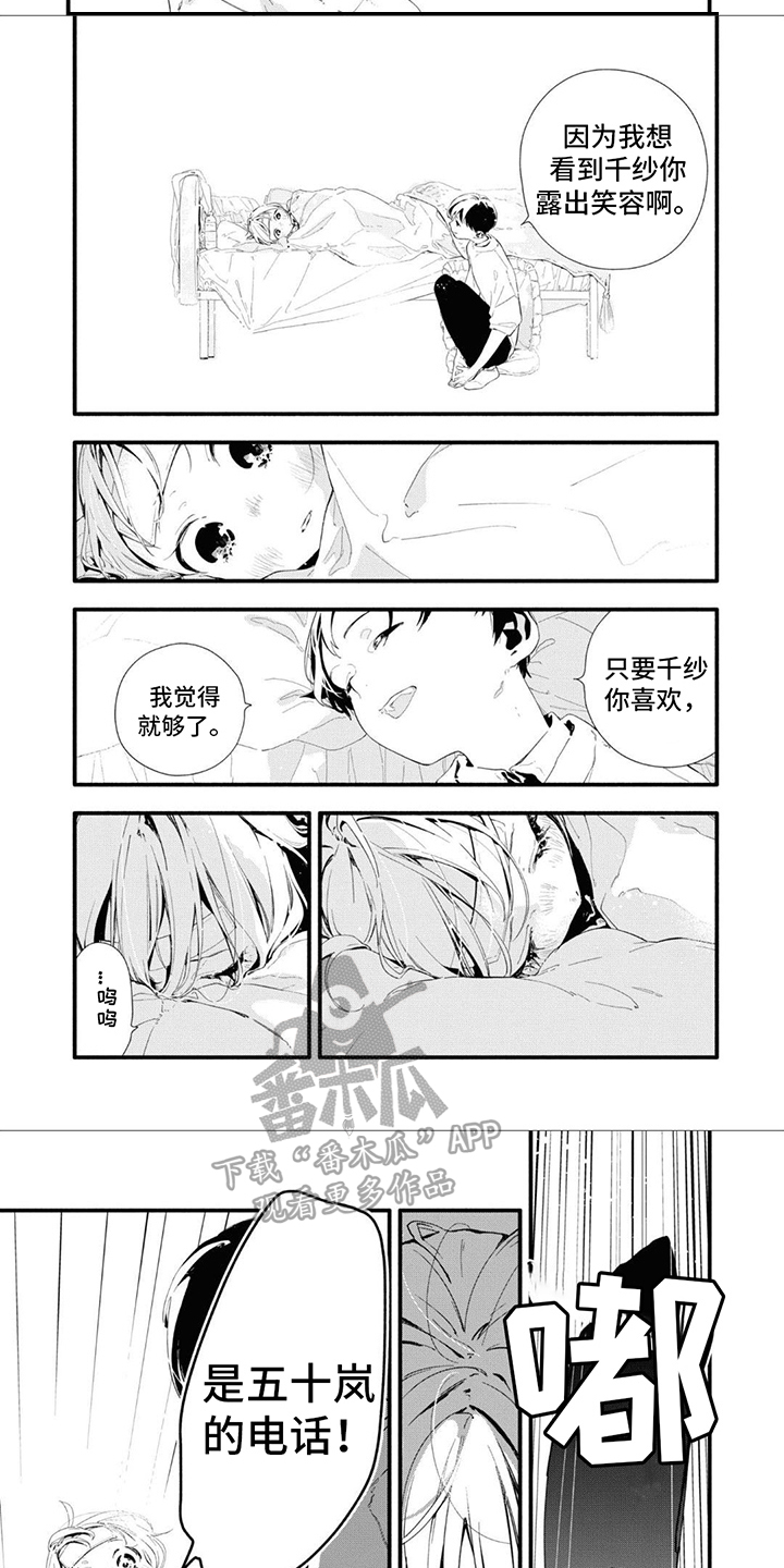 第23章：别走5