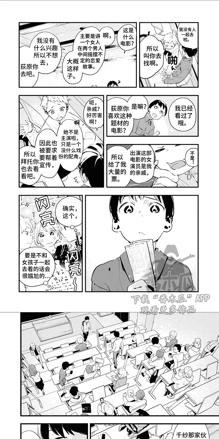 第14章：电影票0