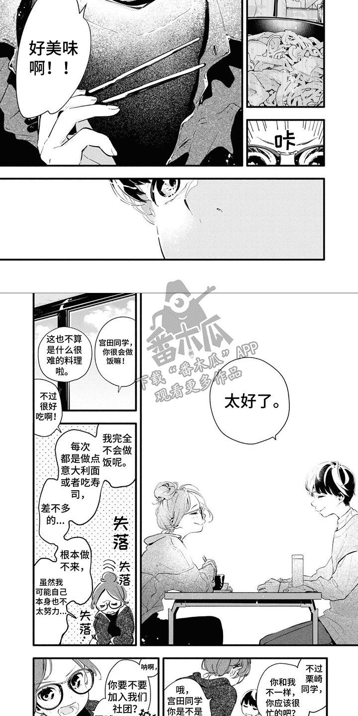 第7章：便当6