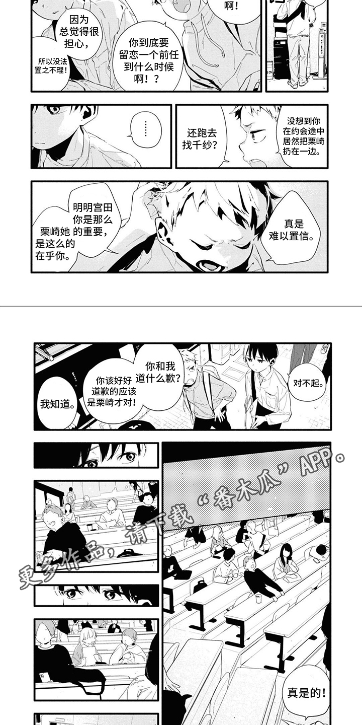 第20章：道歉1