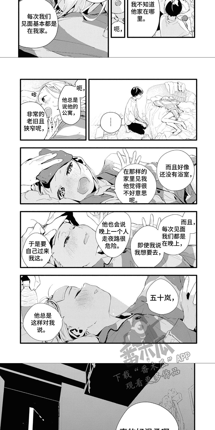 第22章：生病了2
