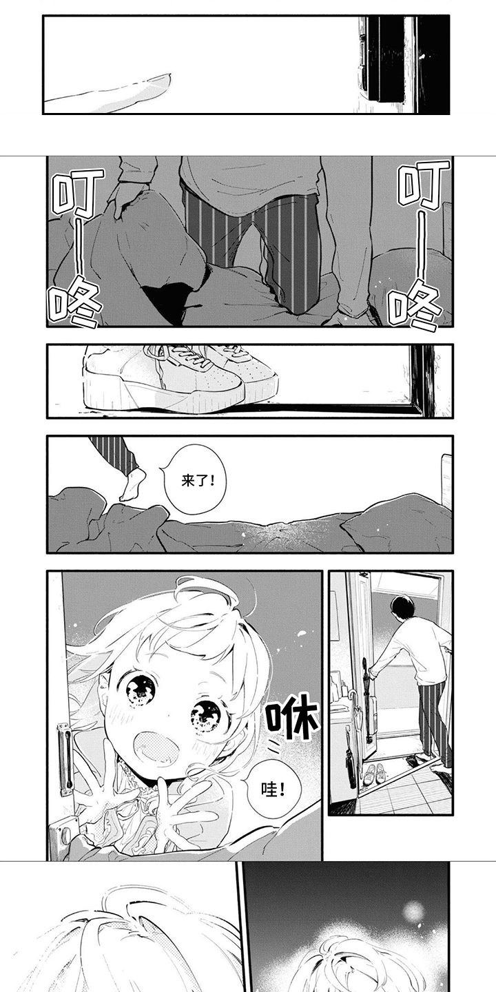 第1章：女朋友3