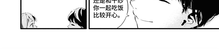 第11章：和平分手7
