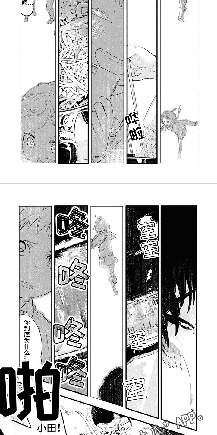 第6章：找到了1