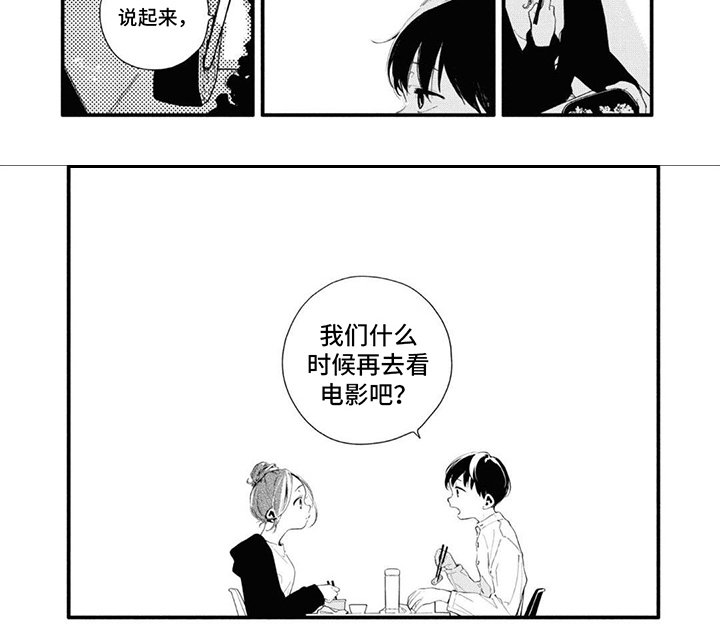 第20章：道歉7