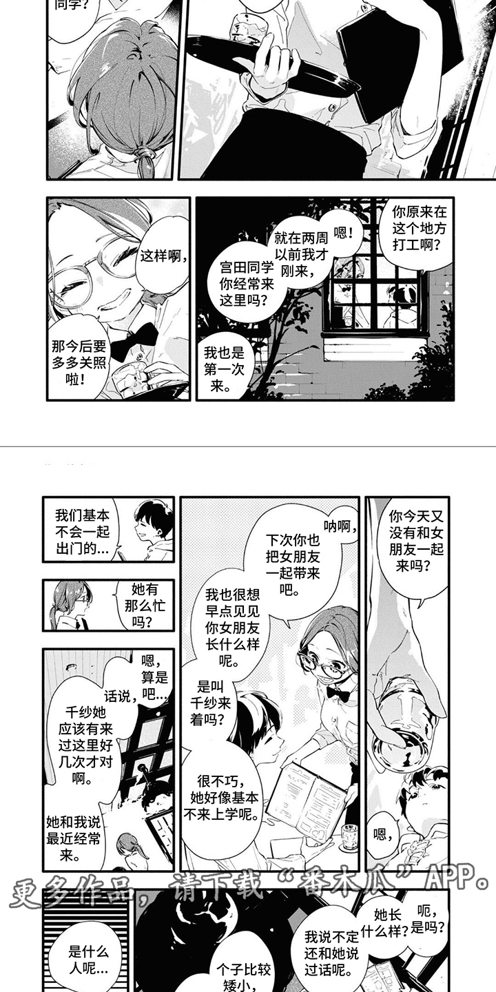 第10章：无法强求1