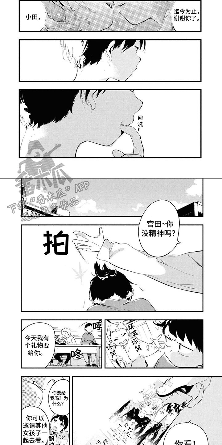 第13章：失落6