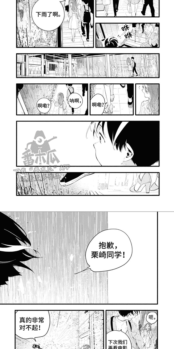 第18章：倾盆大雨2
