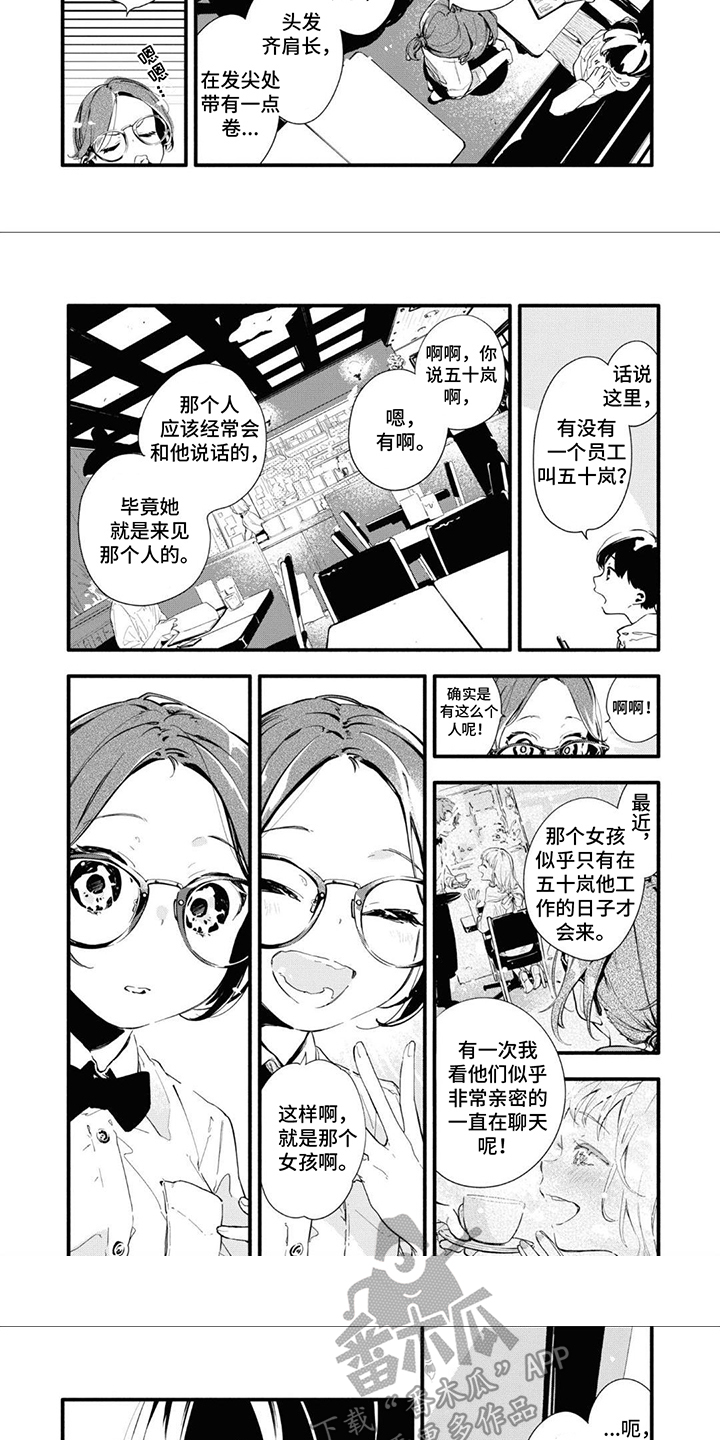第10章：无法强求2