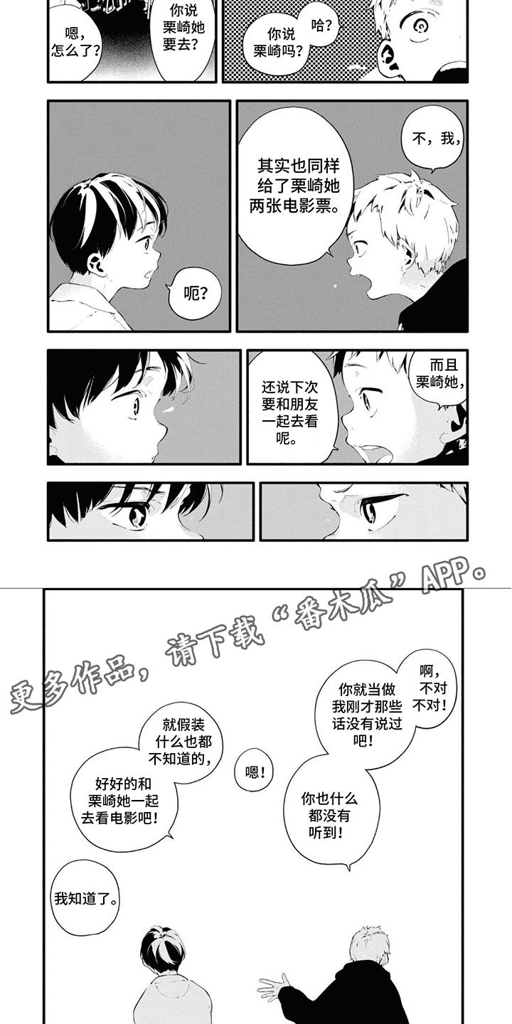 第16章：邀请3