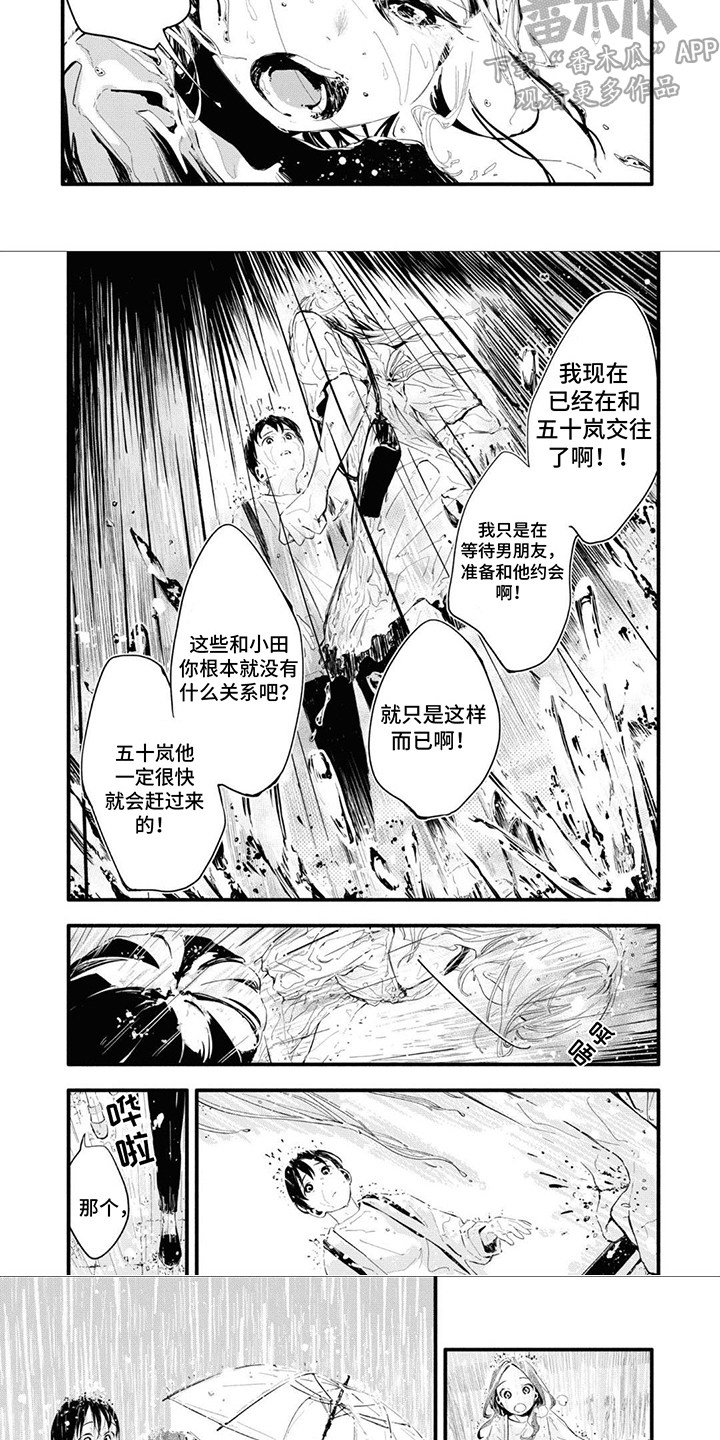 第18章：倾盆大雨6