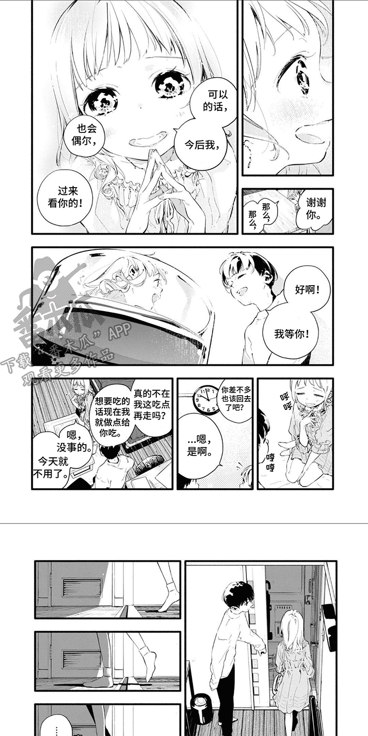 第12章：报答0