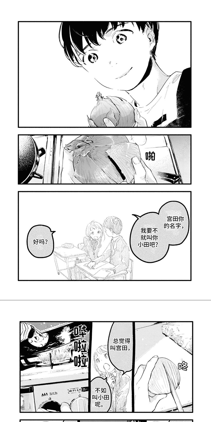 第2章：所寻之人0