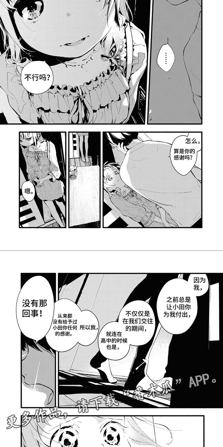 第12章：报答3