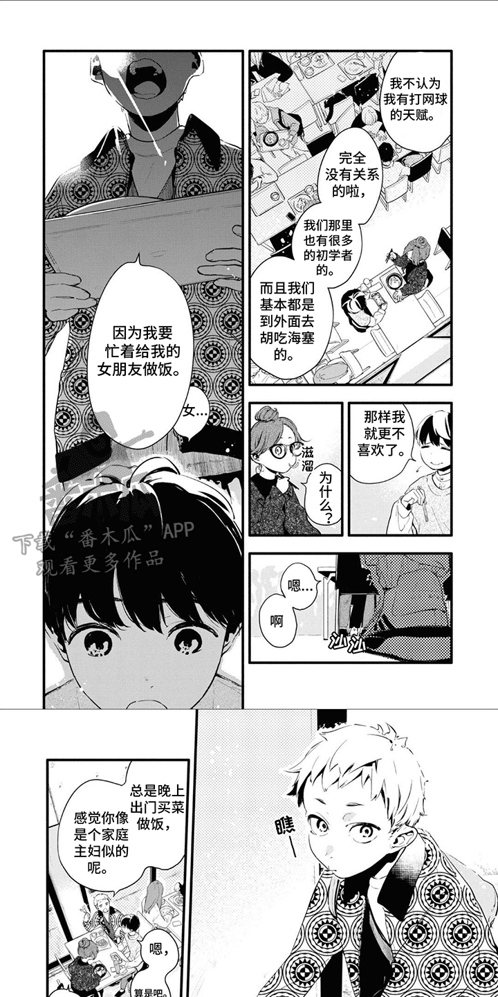 第8章：苦笑0
