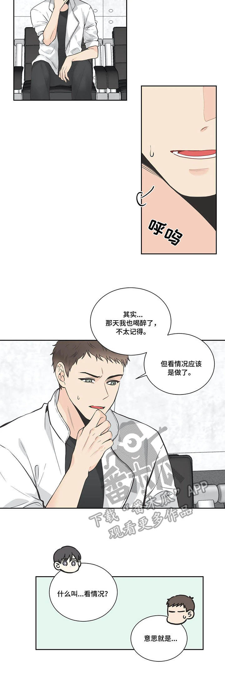 第23章：承认6