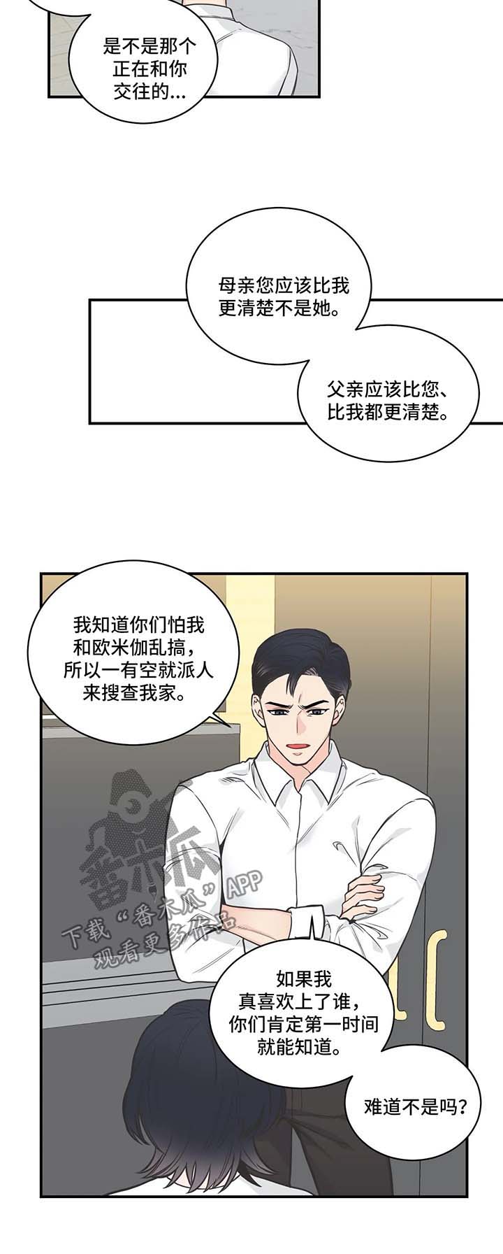 第49章：厌烦6
