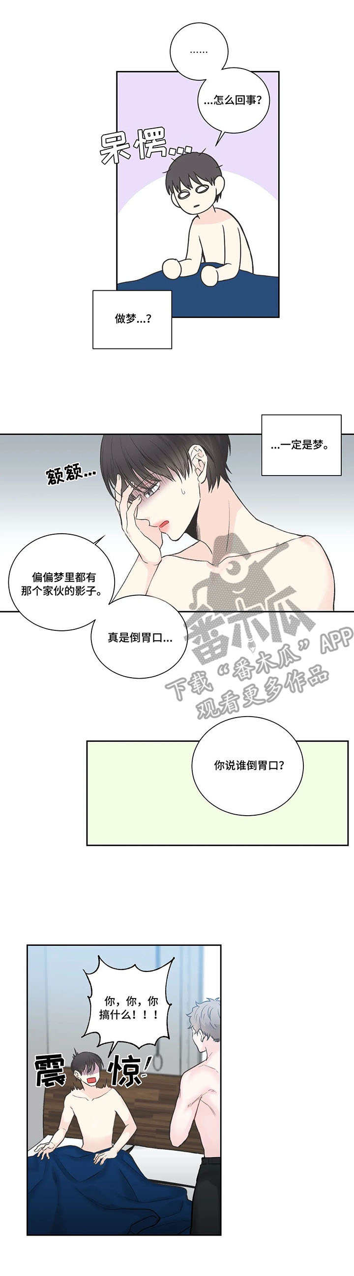 第17章：不是梦3