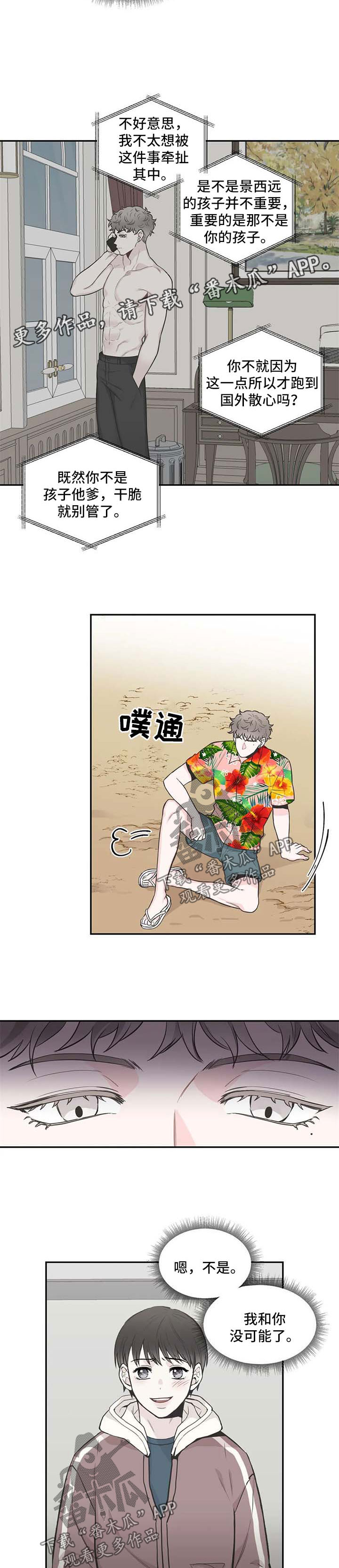 第79章：【第二季】我们谈谈6