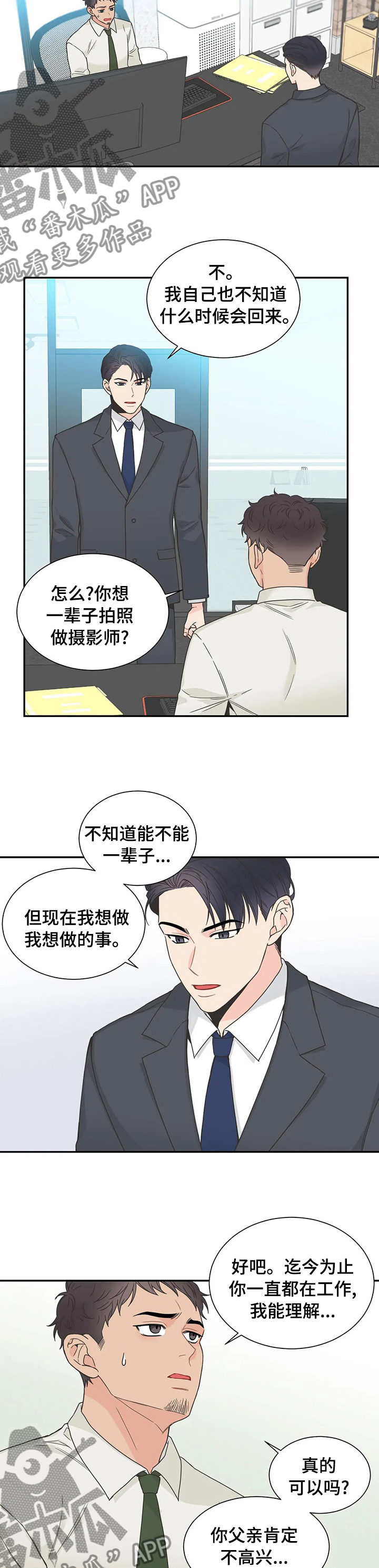 第135章：【第二季完结】还不是因为像你3