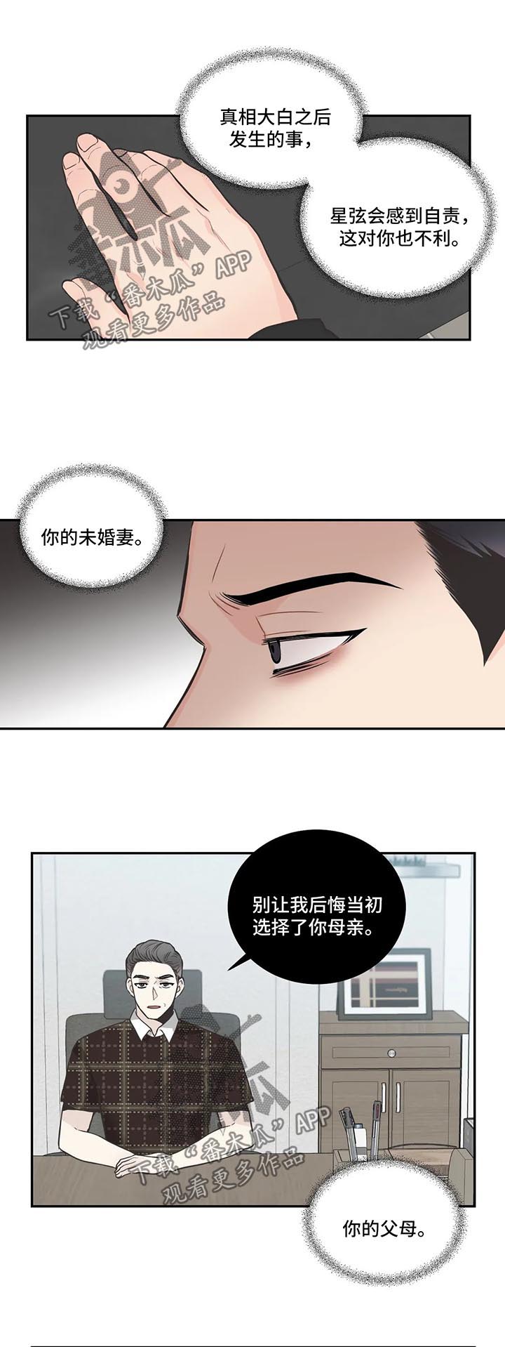 第71章：【第二季】承担不起6
