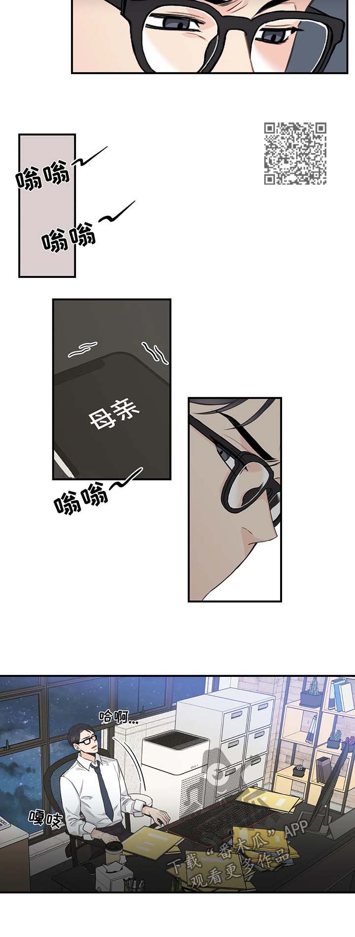 第48章：事情大条了2