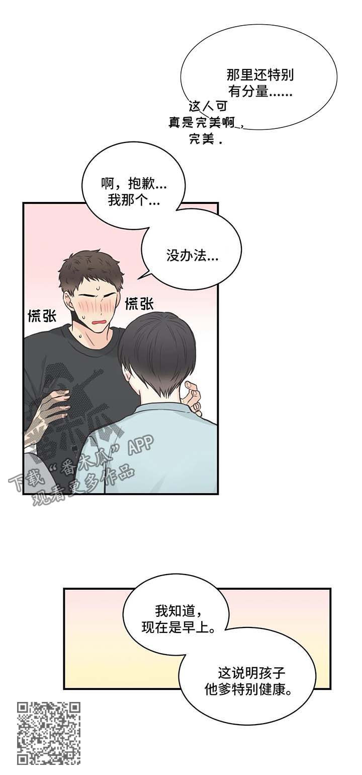 第51章：别扭9