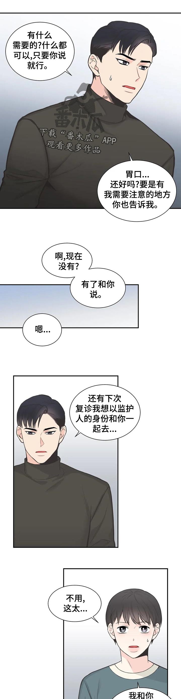 第115章：【第二季】再次重逢6