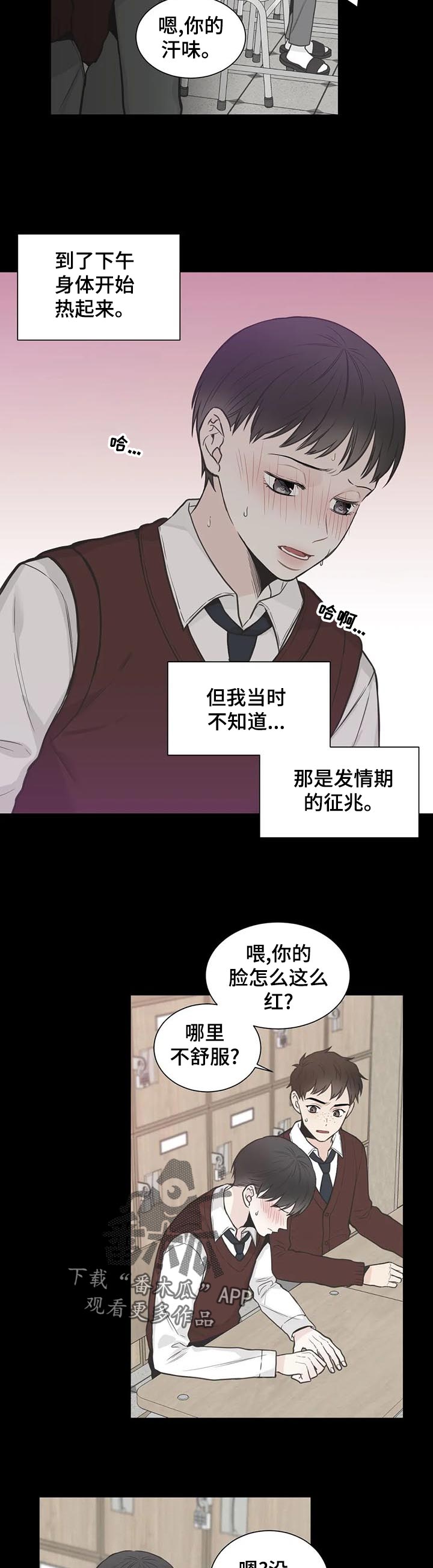 第110章：【第二季】发烧8