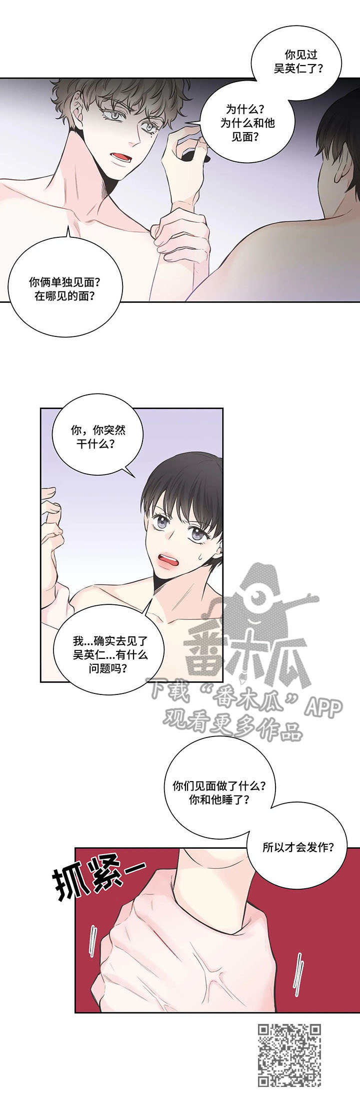 第17章：不是梦9