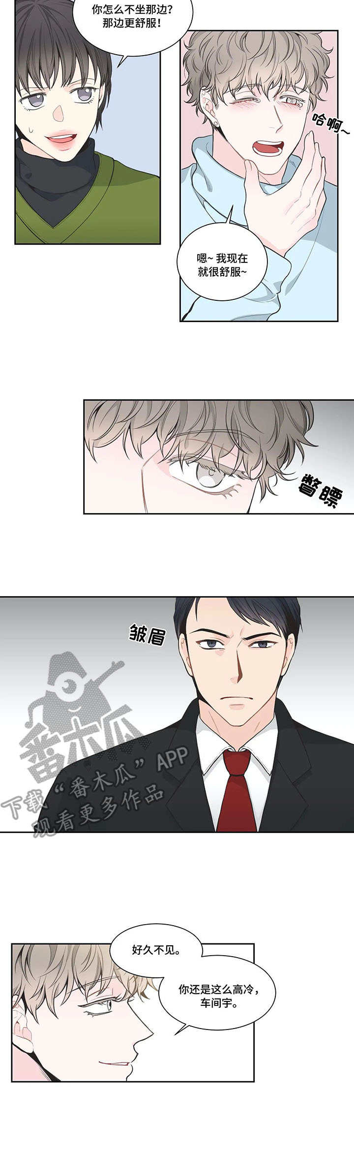 第5章：喝酒5