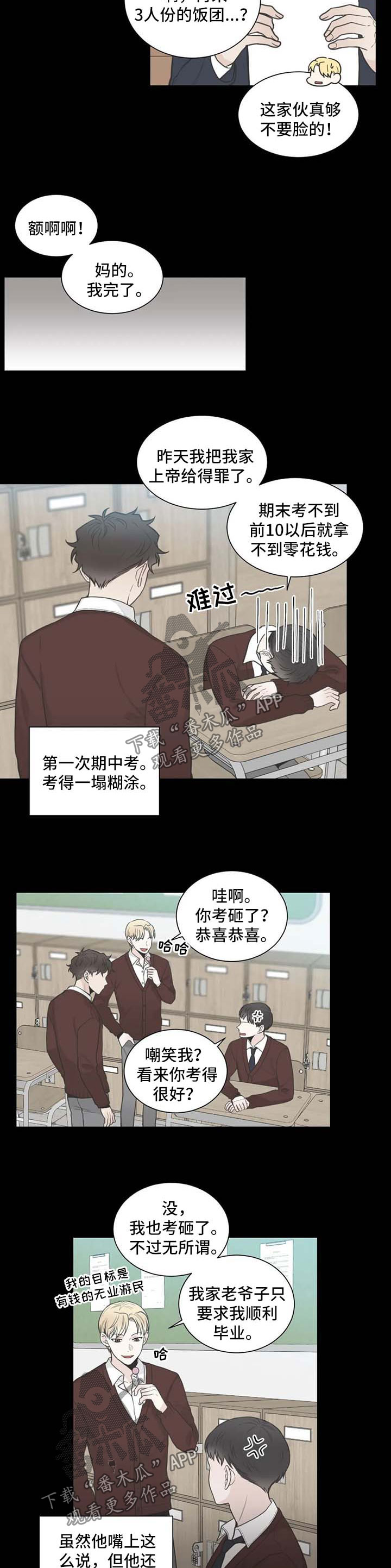 第107章：【第二季】新同学7
