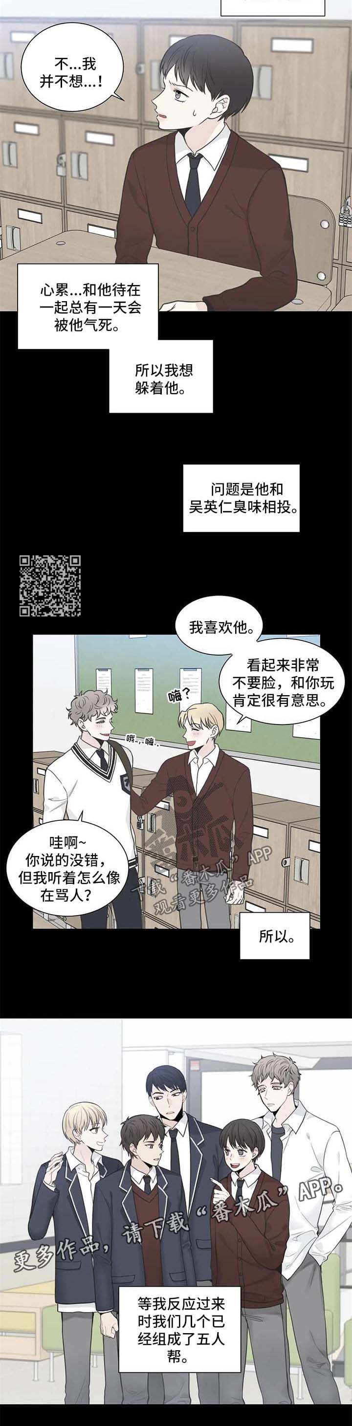 第108章：【第二季】五人帮4