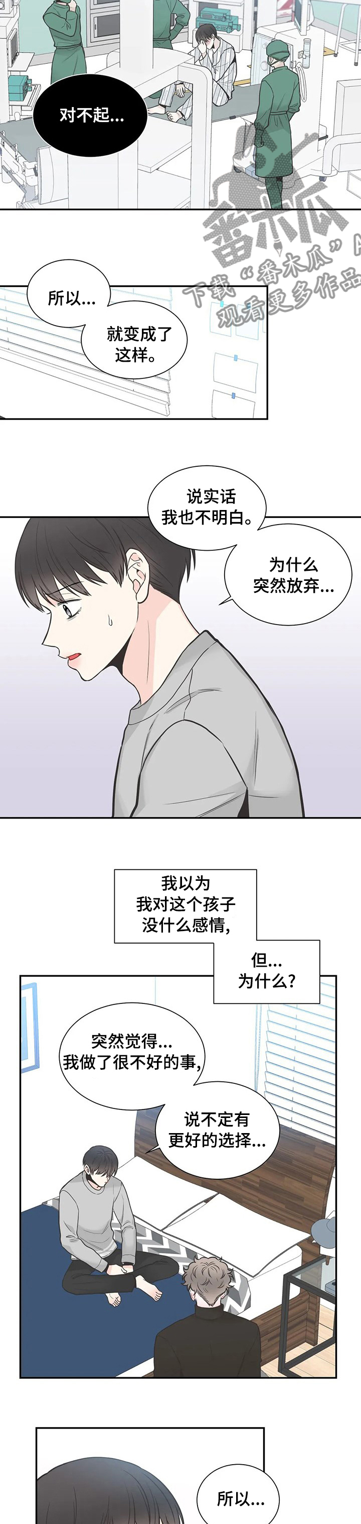 第128章：【第二季】把脚拿开2