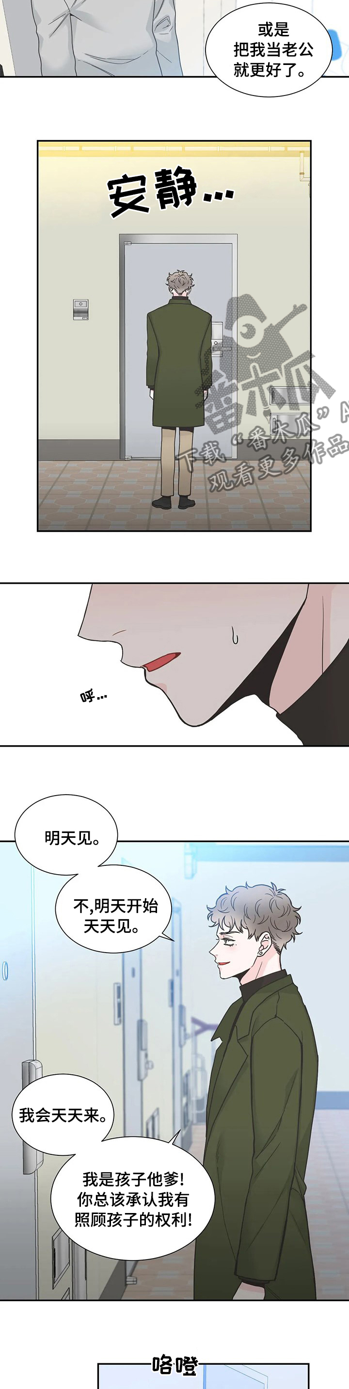 第129章：【第二季】疯子7